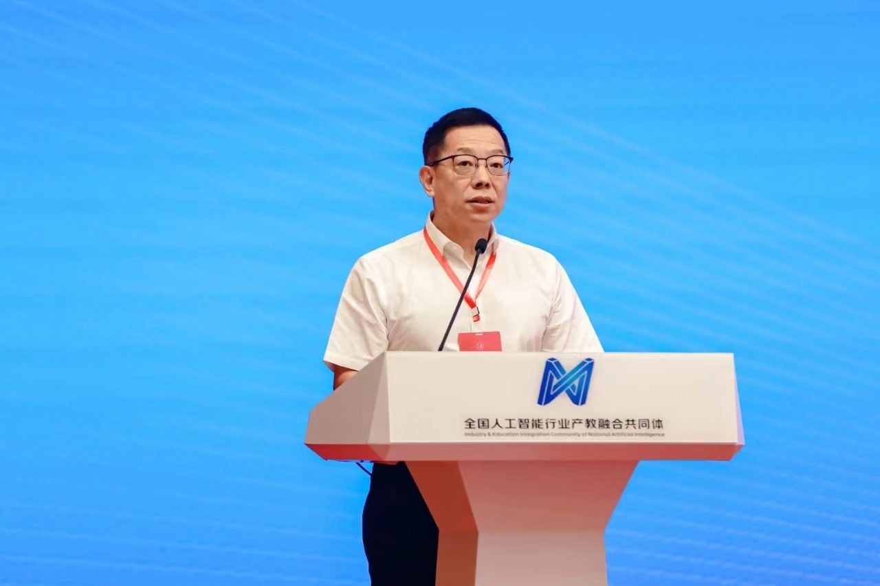 郝志強(qiáng)主任出席全國人工智能行業(yè)產(chǎn)教融合共同體成立大會