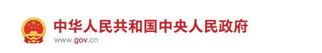 中共中央辦公廳?國(guó)務(wù)院辦公廳關(guān)于調(diào)整工業(yè)和信息化部職責(zé)機(jī)構(gòu)編制的通知