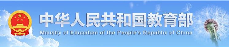 教育部部署實施高校學生就業(yè)能力提升“雙千”計劃，開展人工智能賦能就業(yè)行動
